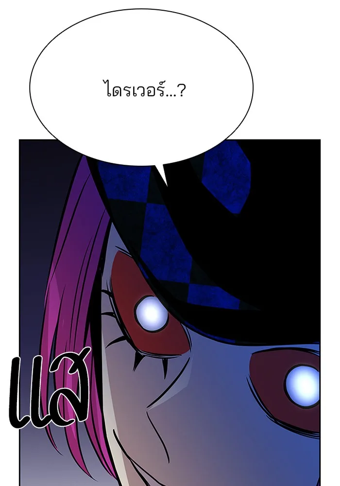 Villain to Kill ตอนที่ 38 หน้า 107