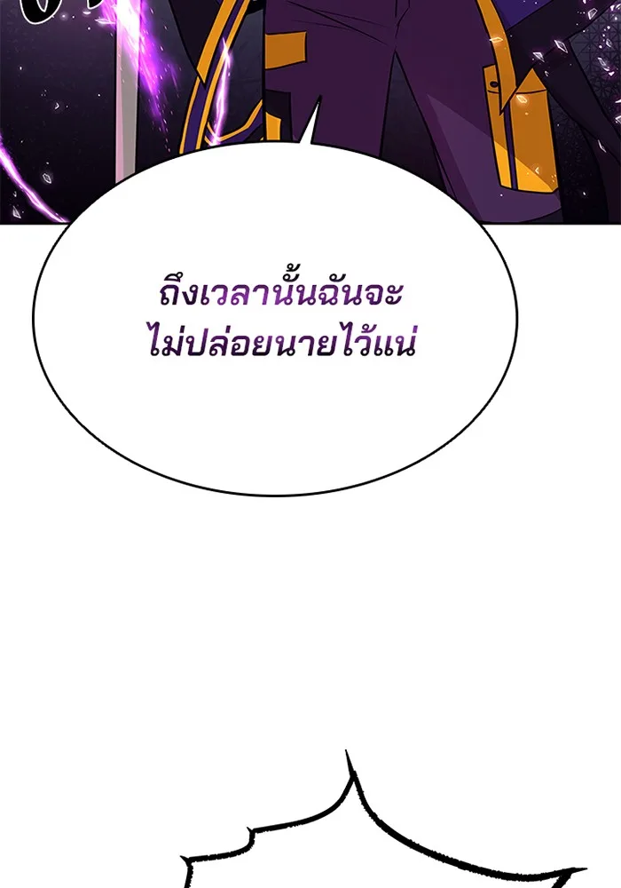 Villain to Kill ตอนที่ 38 หน้า 112