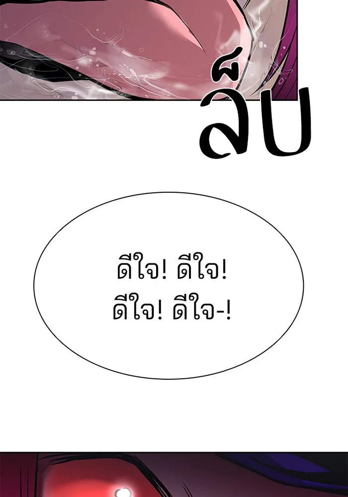 Villain to Kill ตอนที่ 38 หน้า 117