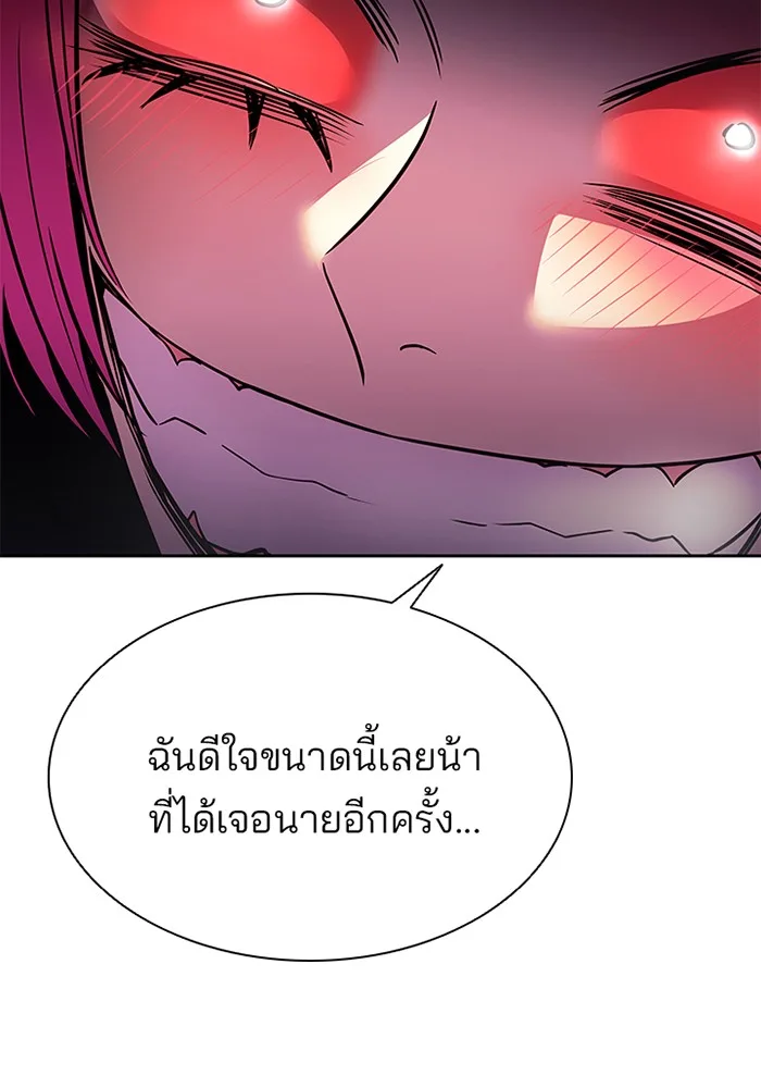 Villain to Kill ตอนที่ 38 หน้า 118