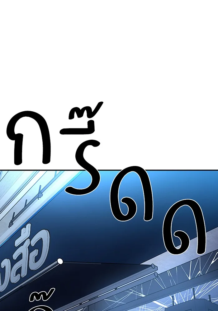 Villain to Kill ตอนที่ 38 หน้า 15