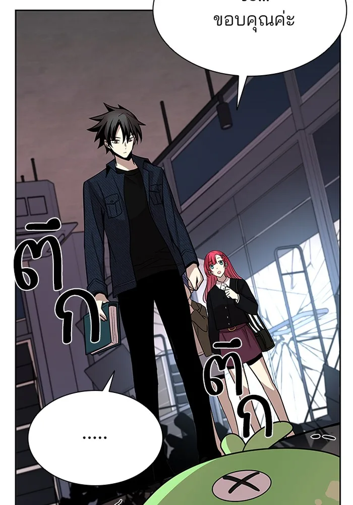 Villain to Kill ตอนที่ 38 หน้า 38