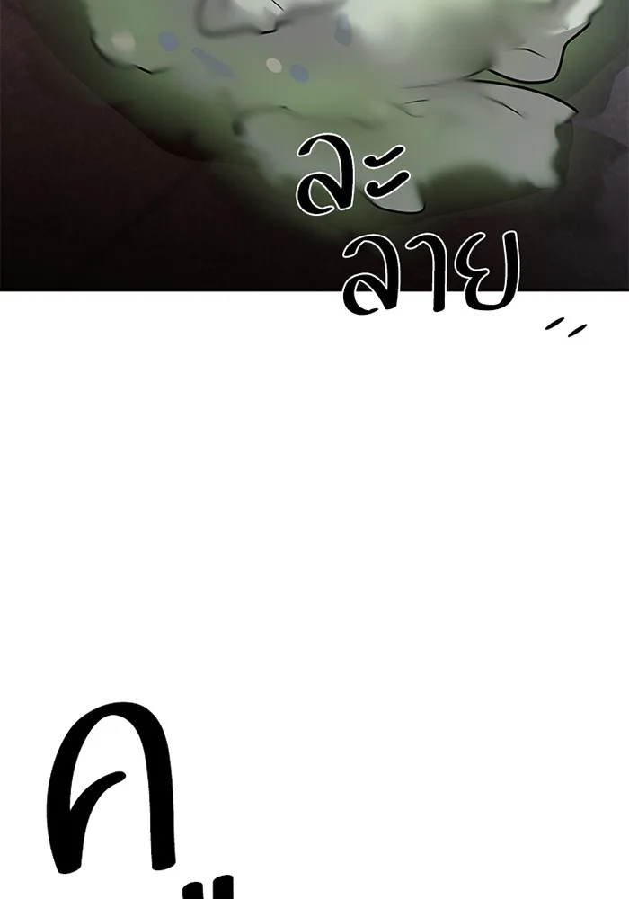 Villain to Kill ตอนที่ 38 หน้า 42