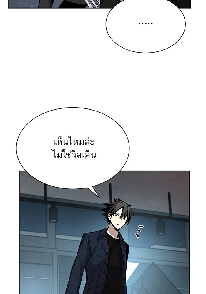 Villain to Kill ตอนที่ 38 หน้า 85