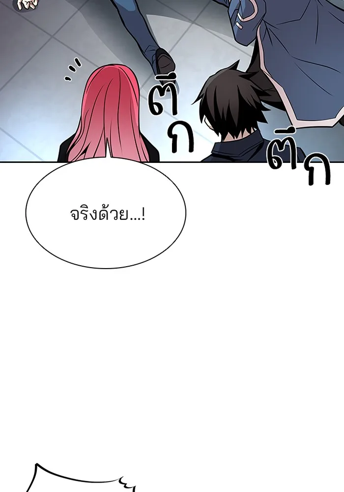 Villain to Kill ตอนที่ 38 หน้า 89