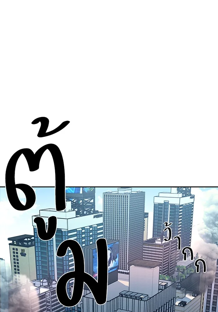 Villain to Kill ตอนที่ 38 หน้า 93