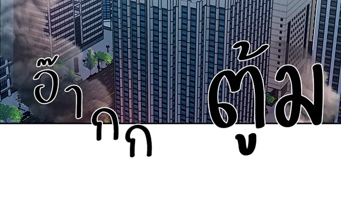 Villain to Kill ตอนที่ 38 หน้า 94