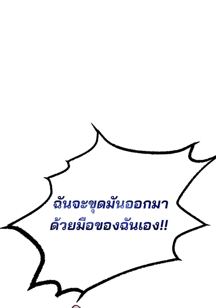 Villain to Kill ตอนที่ 39 หน้า 1