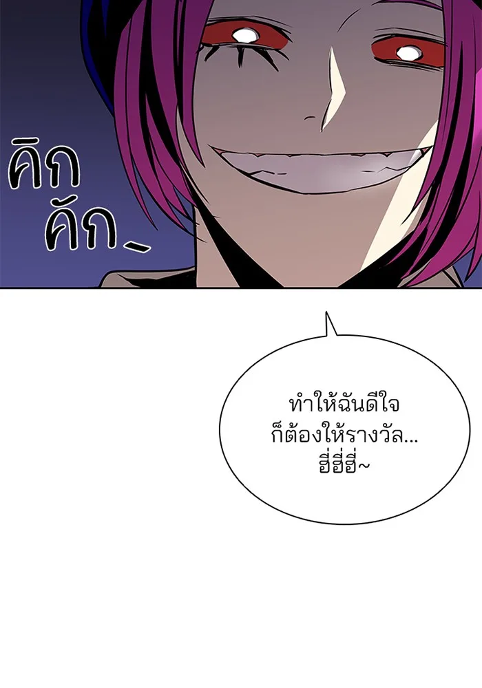 Villain to Kill ตอนที่ 39 หน้า 100
