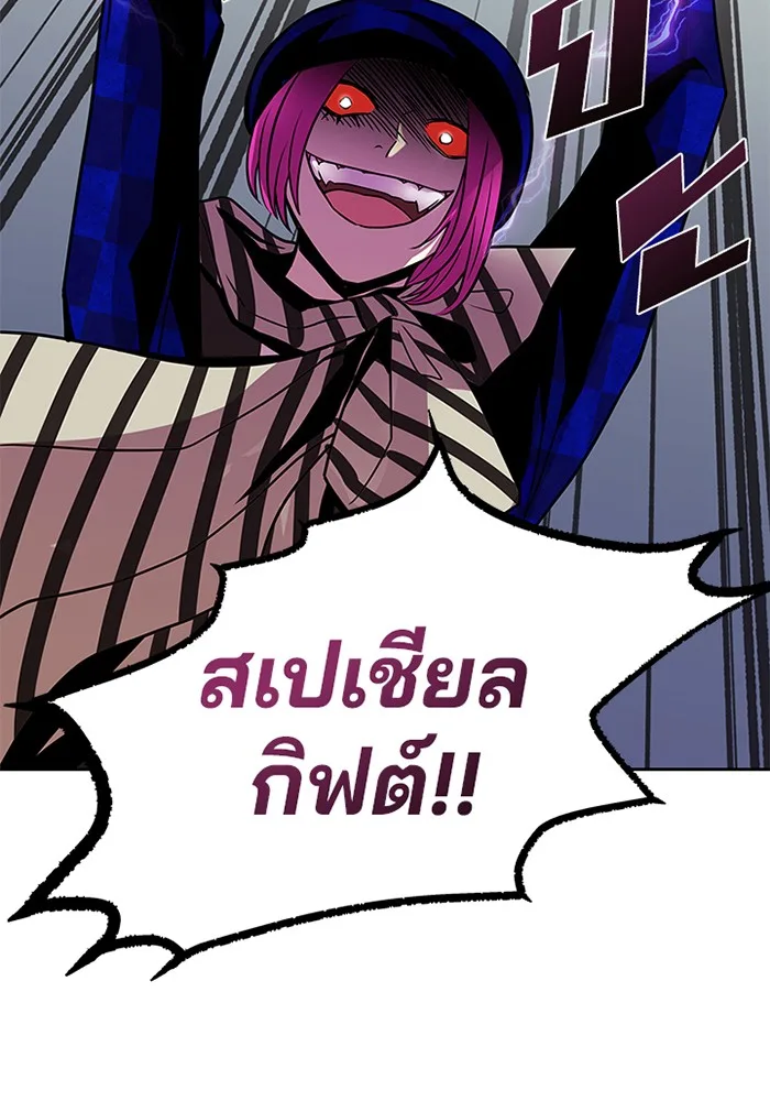 Villain to Kill ตอนที่ 39 หน้า 102