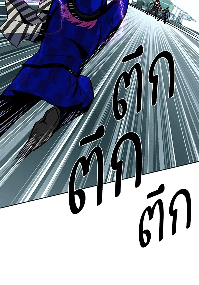 Villain to Kill ตอนที่ 39 หน้า 104