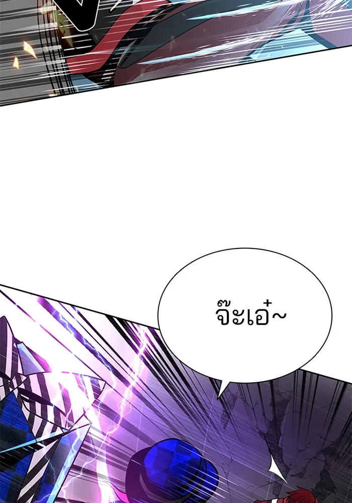 Villain to Kill ตอนที่ 39 หน้า 123