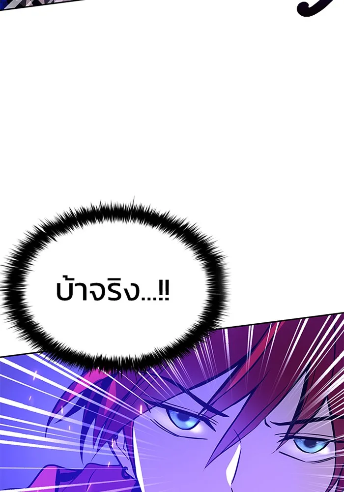 Villain to Kill ตอนที่ 39 หน้า 126