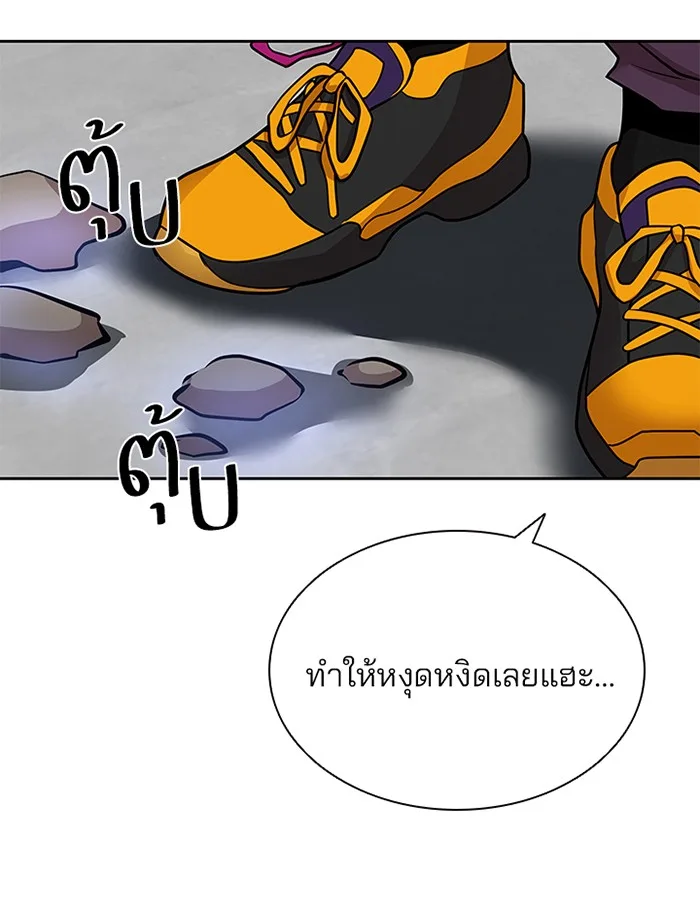 Villain to Kill ตอนที่ 39 หน้า 13