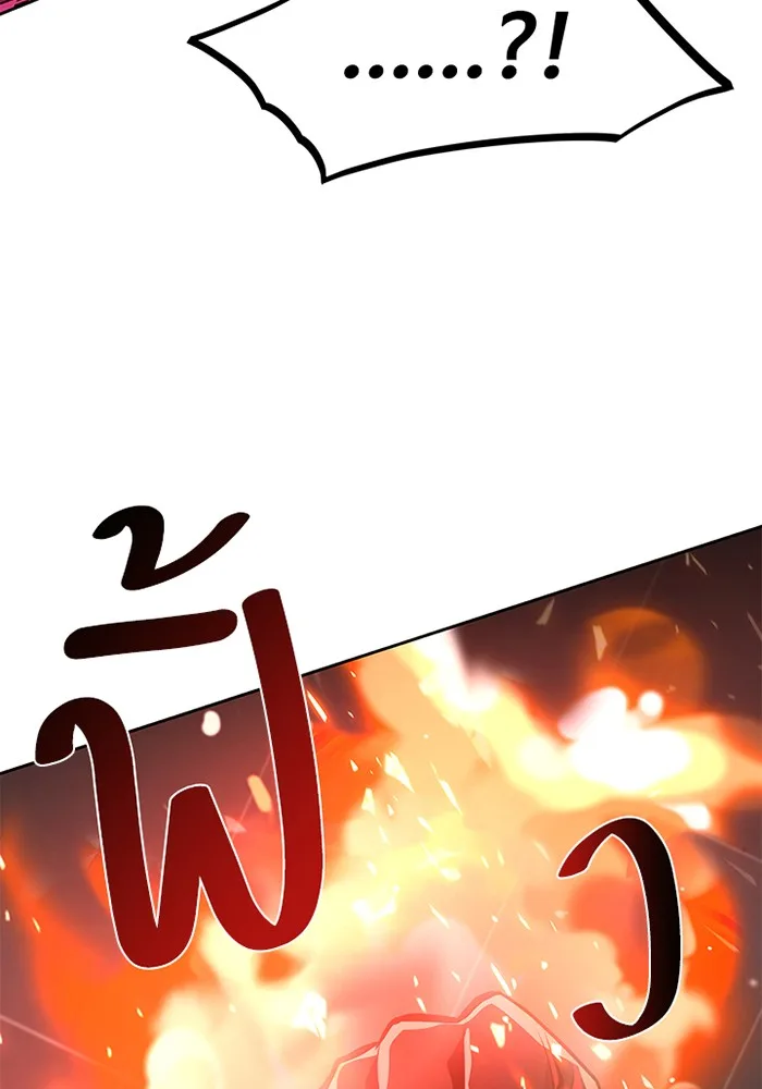 Villain to Kill ตอนที่ 39 หน้า 133