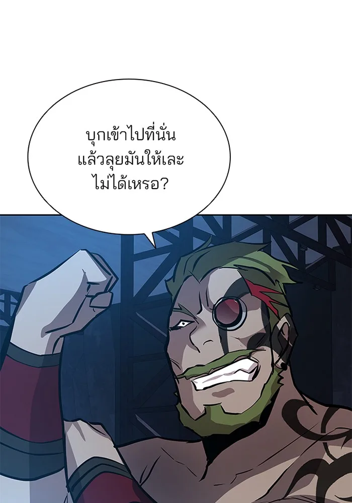Villain to Kill ตอนที่ 39 หน้า 24