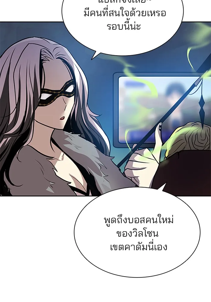 Villain to Kill ตอนที่ 39 หน้า 39
