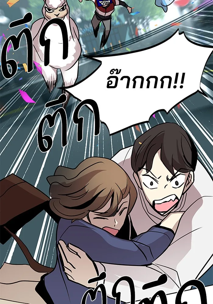 Villain to Kill ตอนที่ 39 หน้า 54