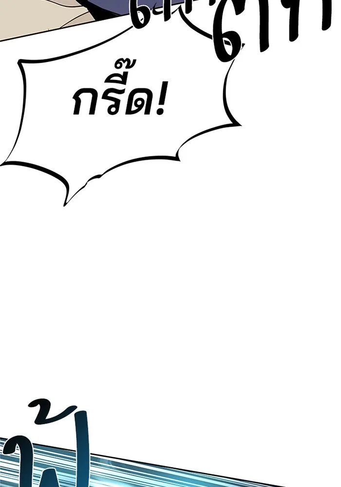 Villain to Kill ตอนที่ 39 หน้า 55