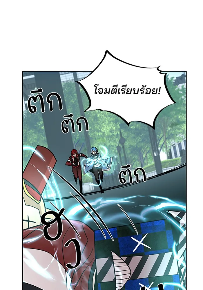 Villain to Kill ตอนที่ 39 หน้า 59