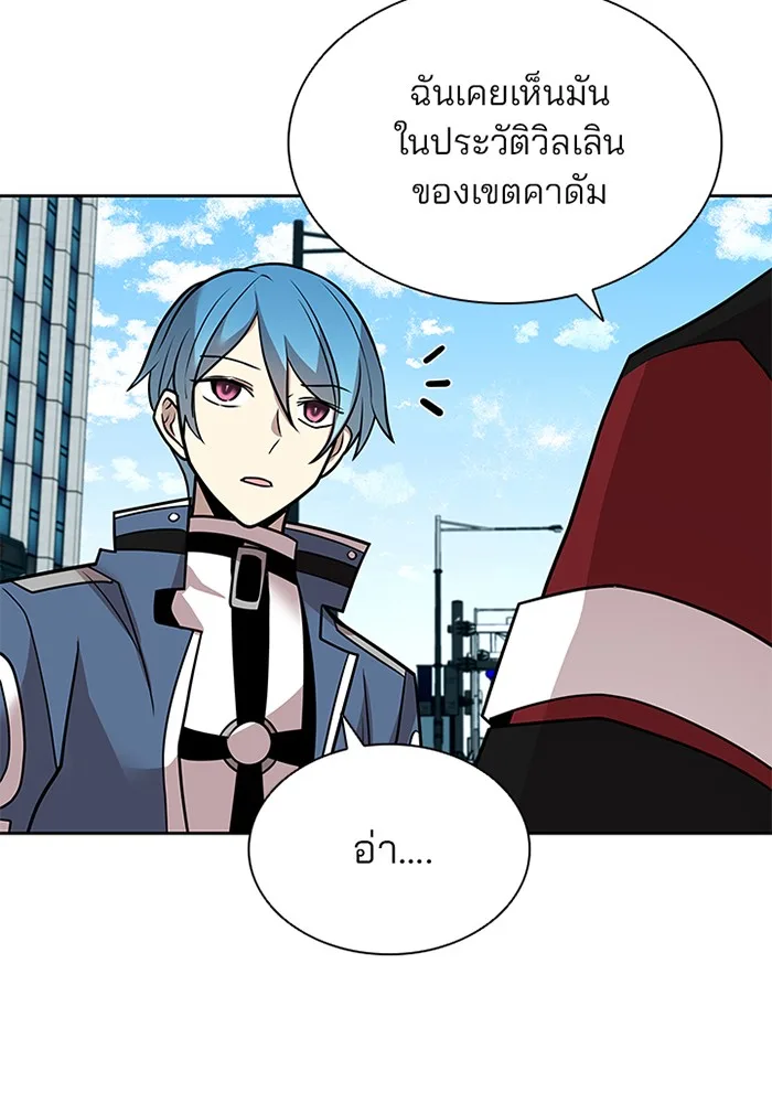 Villain to Kill ตอนที่ 39 หน้า 66