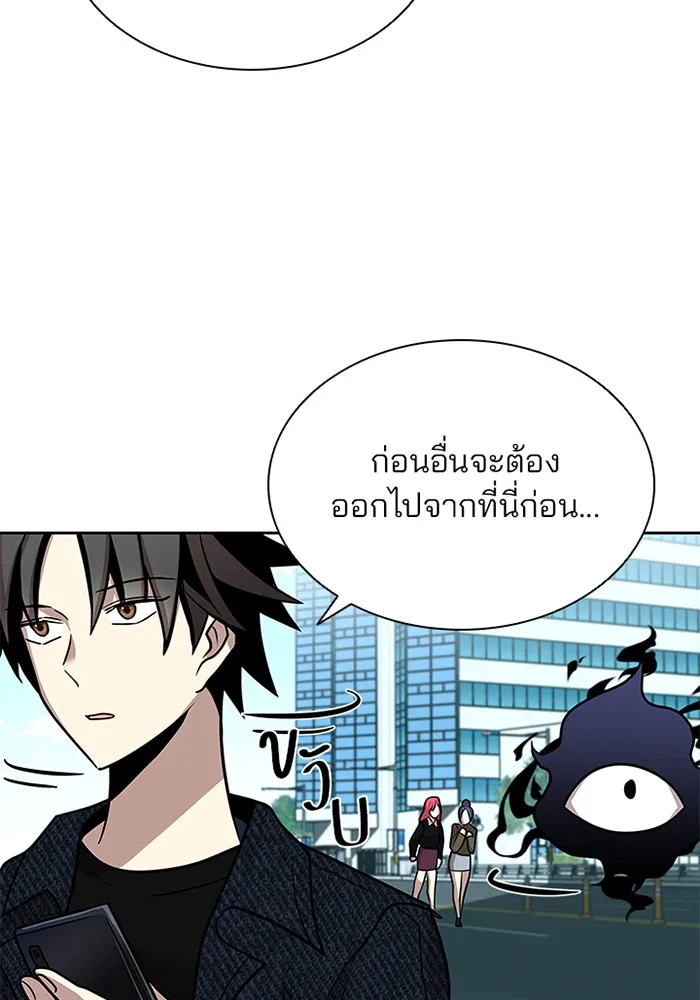 Villain to Kill ตอนที่ 39 หน้า 75