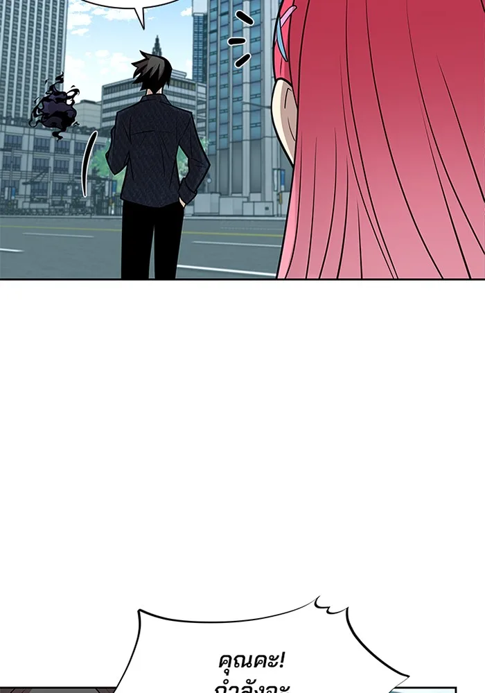 Villain to Kill ตอนที่ 39 หน้า 77