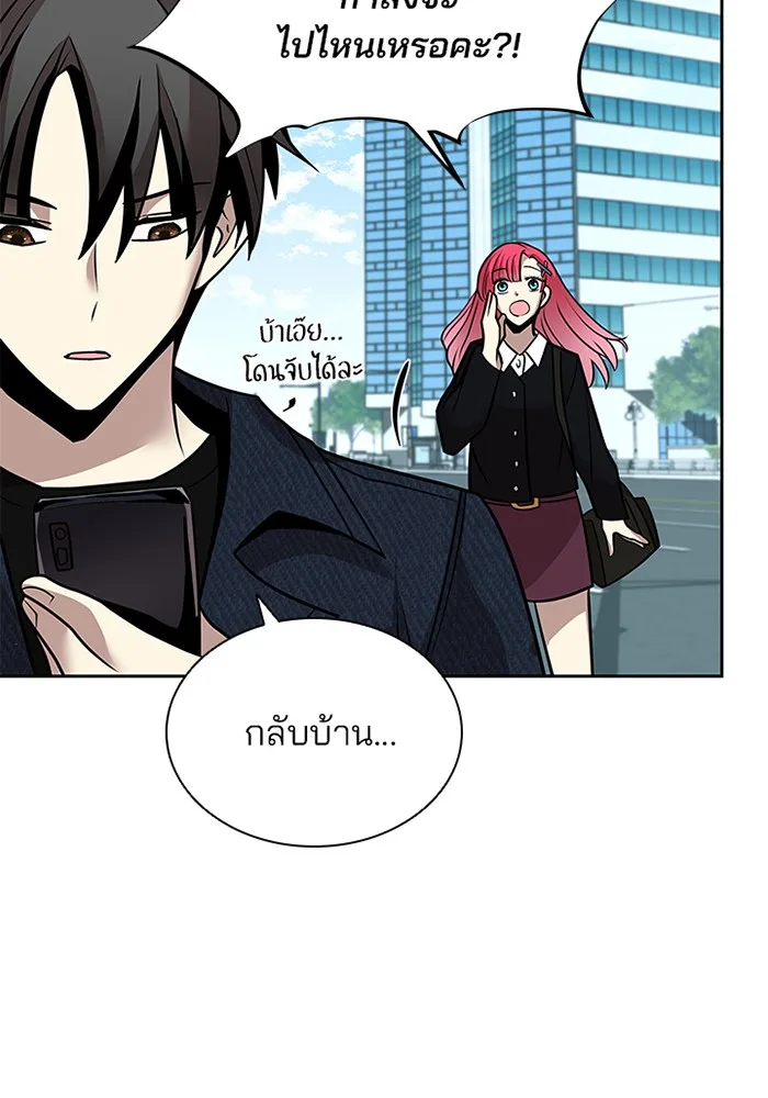 Villain to Kill ตอนที่ 39 หน้า 78