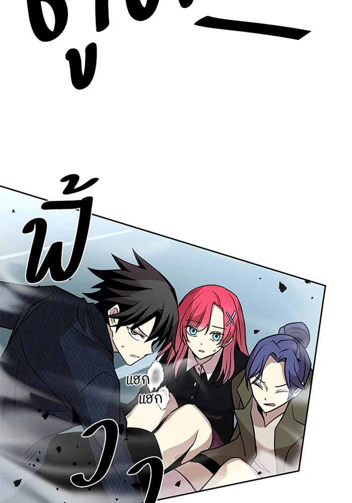 Villain to Kill ตอนที่ 39 หน้า 90
