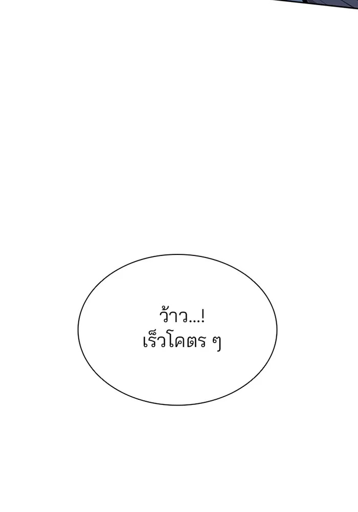 Villain to Kill ตอนที่ 39 หน้า 92