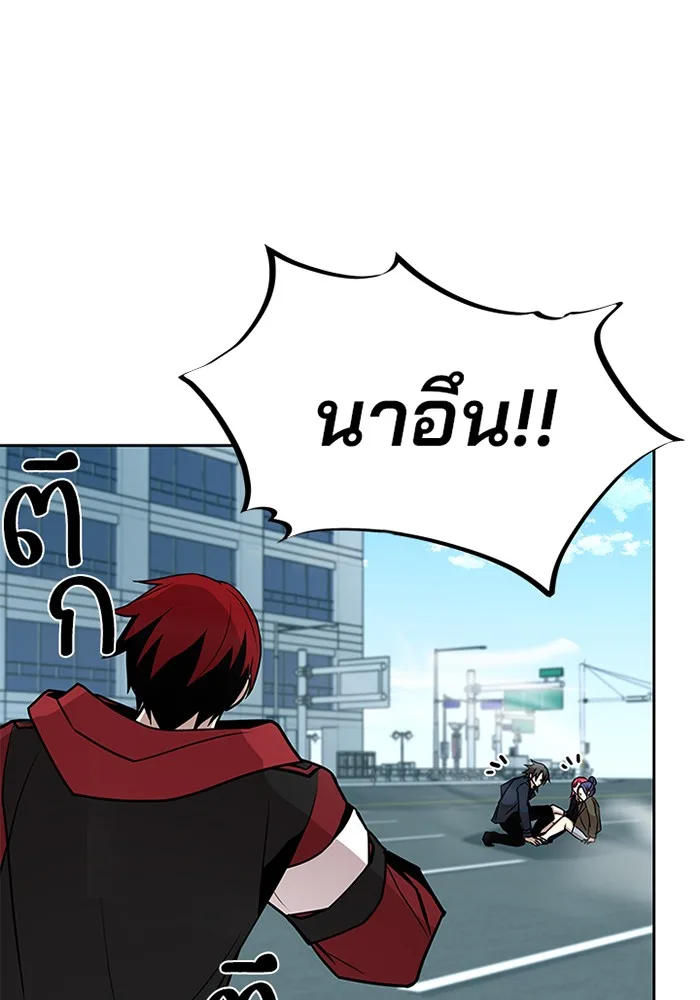 Villain to Kill ตอนที่ 39 หน้า 93