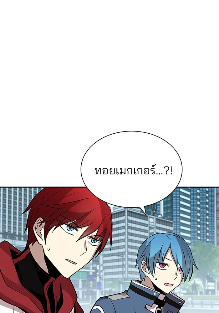 Villain to Kill ตอนที่ 39 หน้า 98