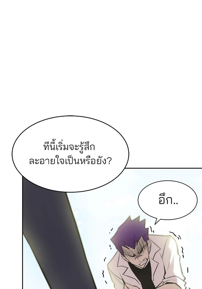Villain to Kill ตอนที่ 4 หน้า 18