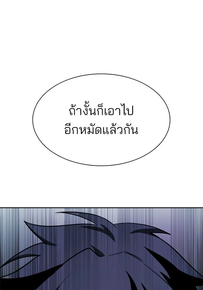 Villain to Kill ตอนที่ 4 หน้า 22