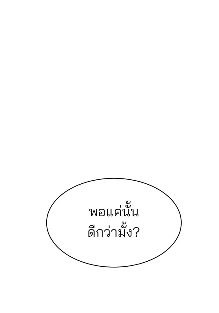 Villain to Kill ตอนที่ 4 หน้า 26