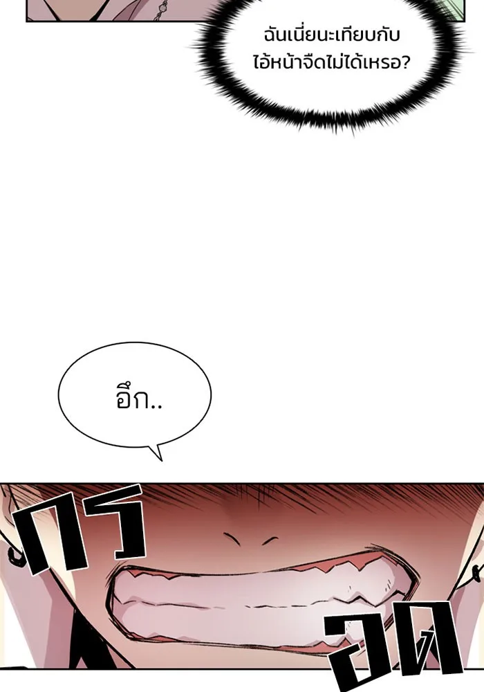 Villain to Kill ตอนที่ 4 หน้า 34