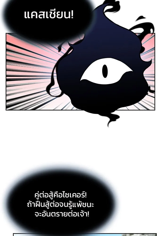 Villain to Kill ตอนที่ 4 หน้า 56