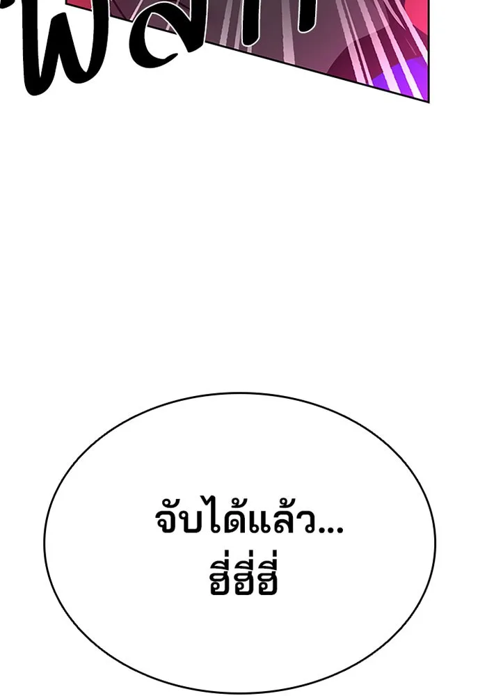 Villain to Kill ตอนที่ 40 หน้า 110