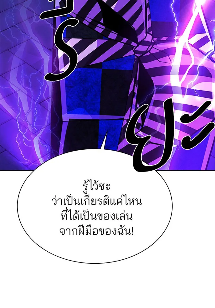 Villain to Kill ตอนที่ 40 หน้า 114