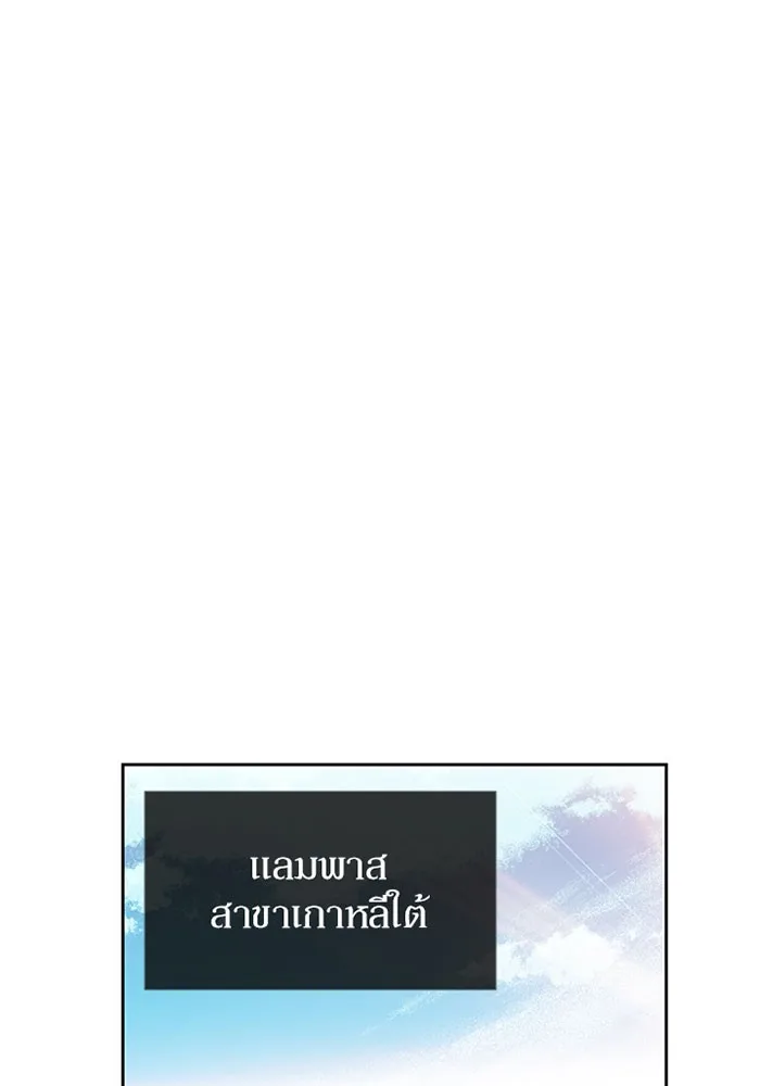 Villain to Kill ตอนที่ 40 หน้า 33