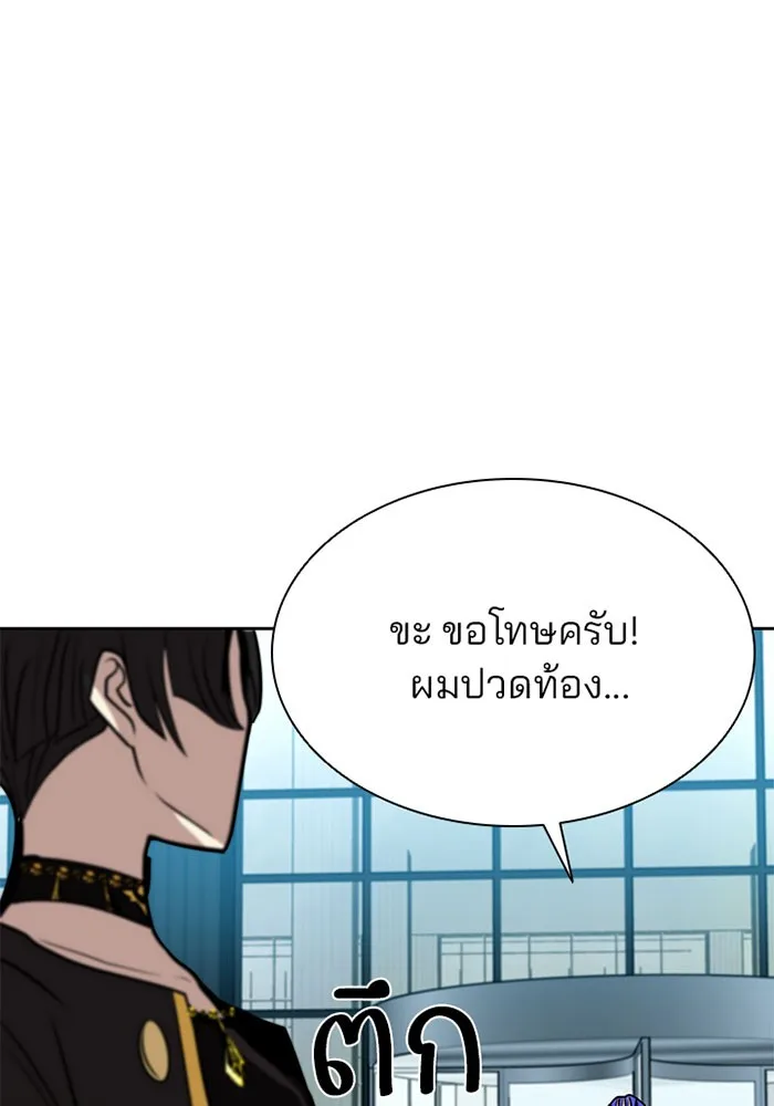 Villain to Kill ตอนที่ 40 หน้า 35