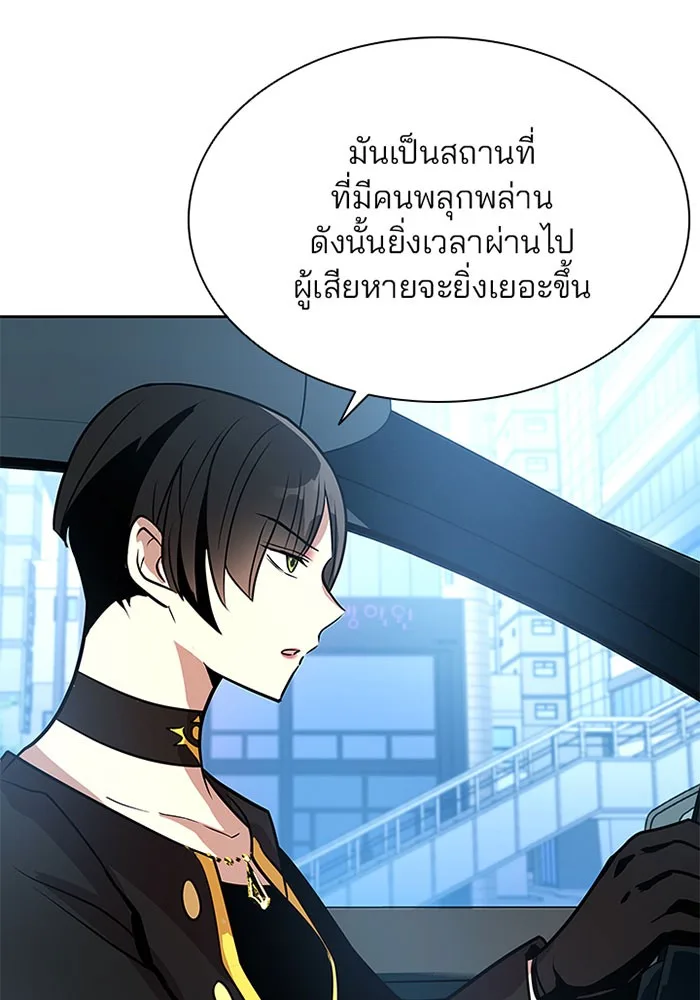 Villain to Kill ตอนที่ 40 หน้า 42