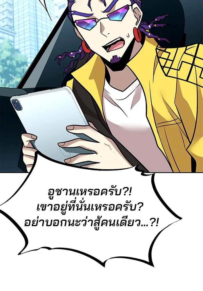 Villain to Kill ตอนที่ 40 หน้า 47