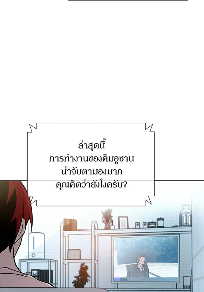 Villain to Kill ตอนที่ 41 หน้า 13