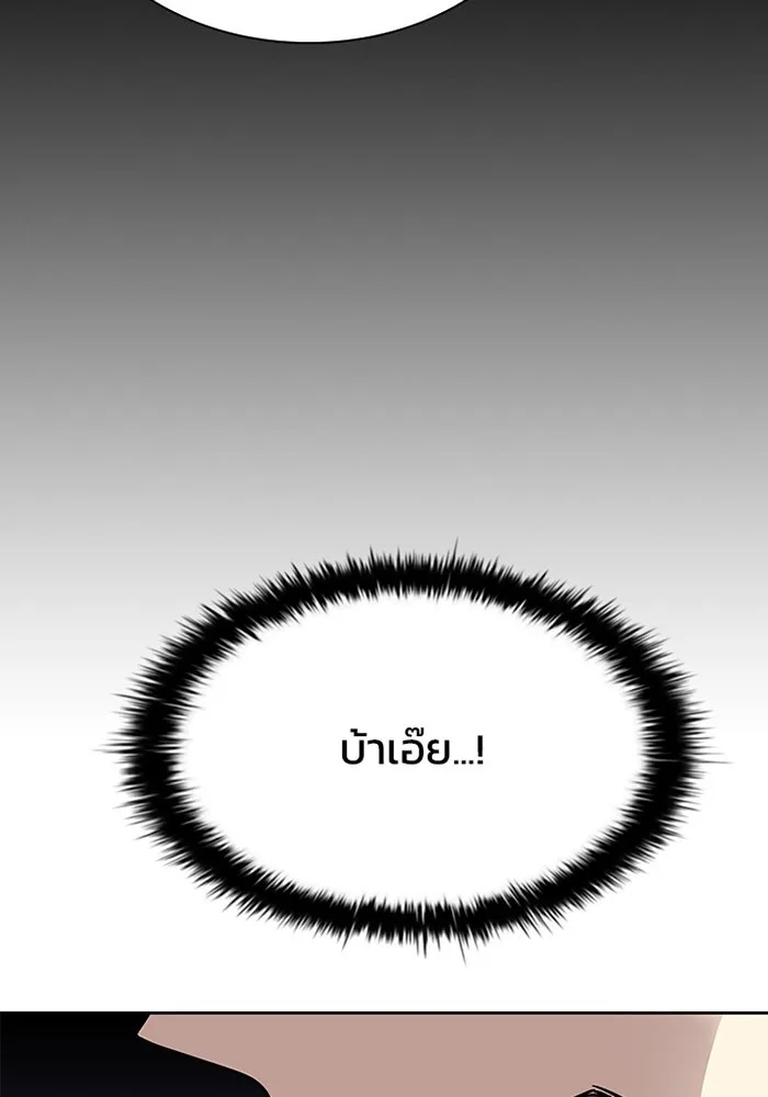 Villain to Kill ตอนที่ 41 หน้า 19