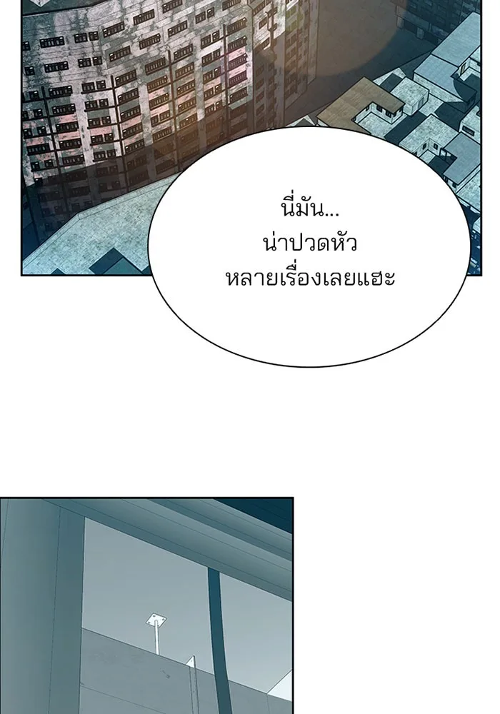 Villain to Kill ตอนที่ 41 หน้า 35