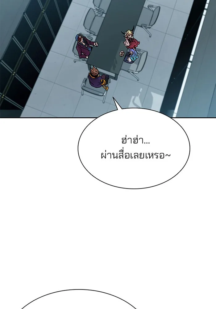 Villain to Kill ตอนที่ 41 หน้า 38