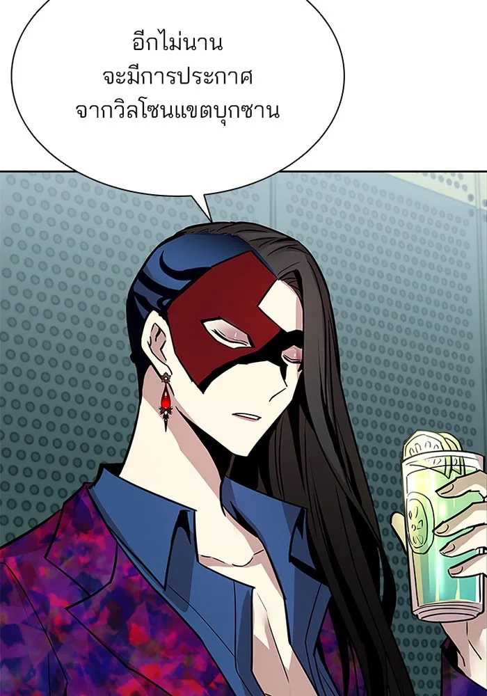 Villain to Kill ตอนที่ 41 หน้า 39