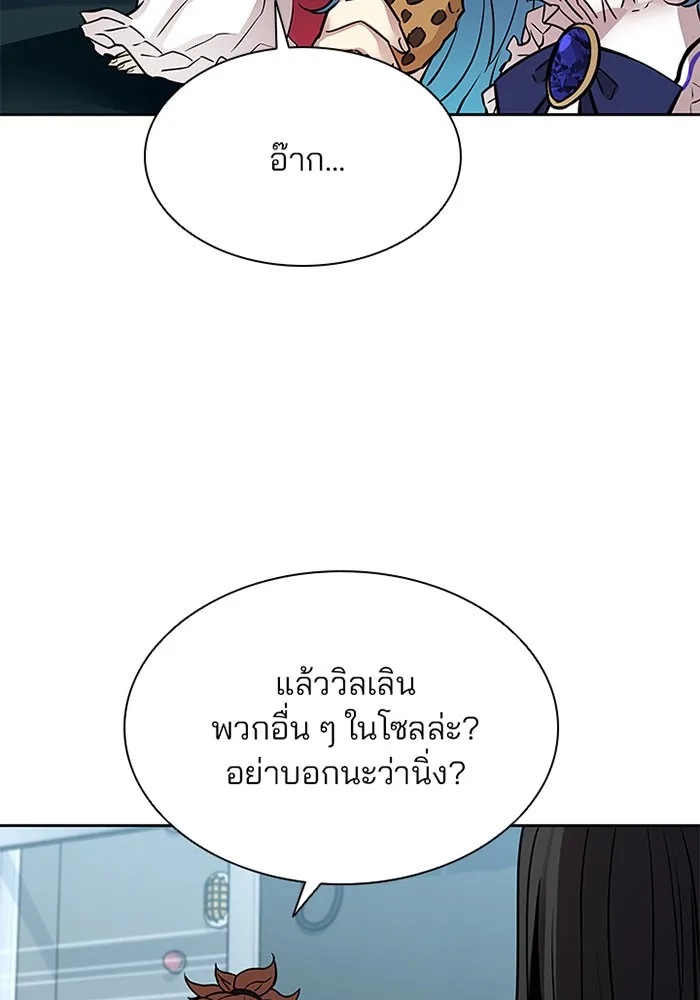 Villain to Kill ตอนที่ 41 หน้า 42