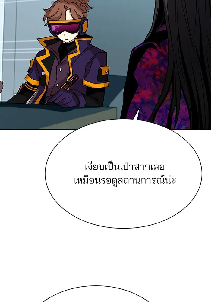 Villain to Kill ตอนที่ 41 หน้า 43